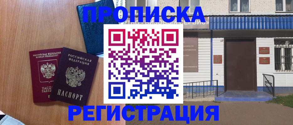 прописка гарантия в Талице