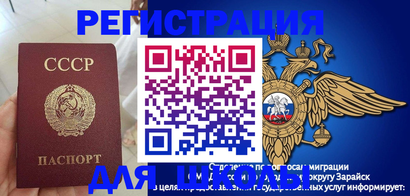 прописка штамп в Талице