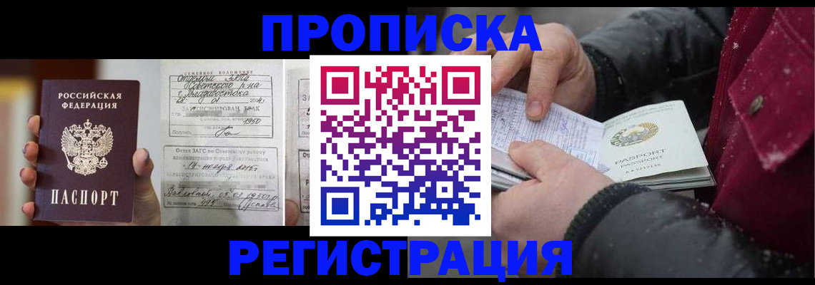 временная регистрация купить в Талице
