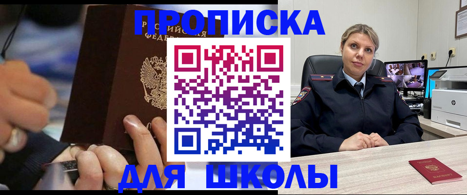 прописка регистрация в Талице