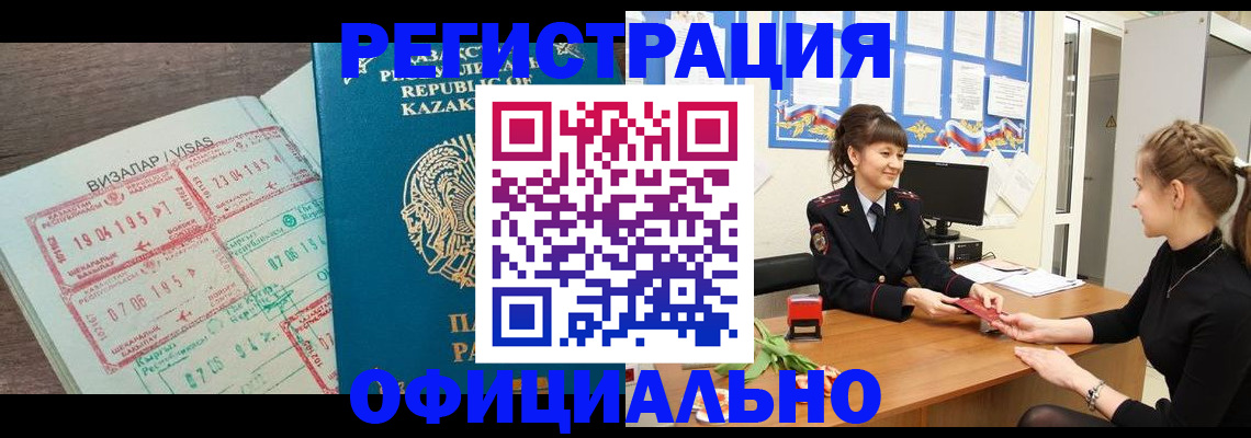 прописка 2025 в Талице